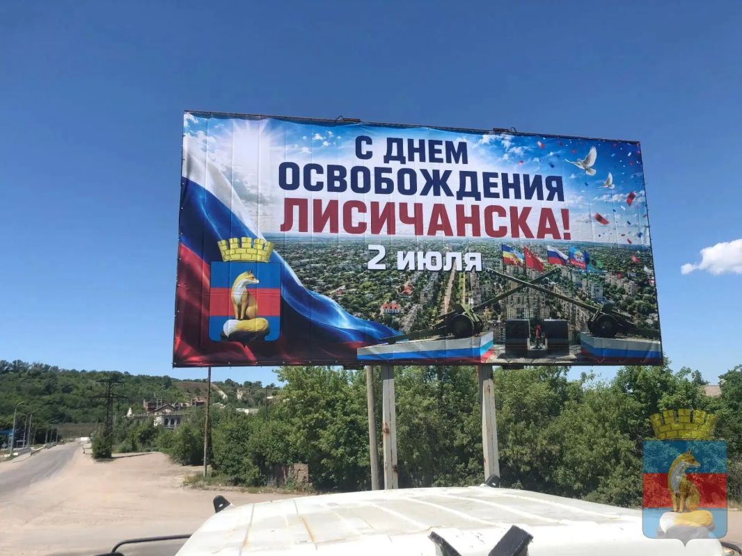 Праздничные баннеры, посвященные Дню освобождения Лисичанска от украинских военных формирований, размещены на центральных улицах города