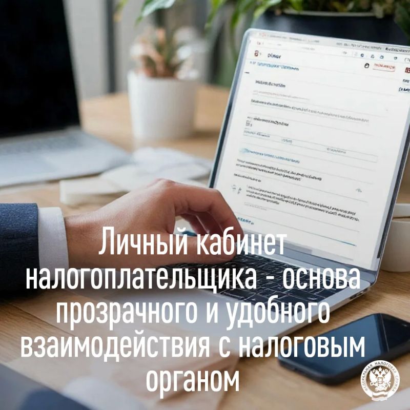 Личный кабинет предоставляет пользователям следующие возможности: