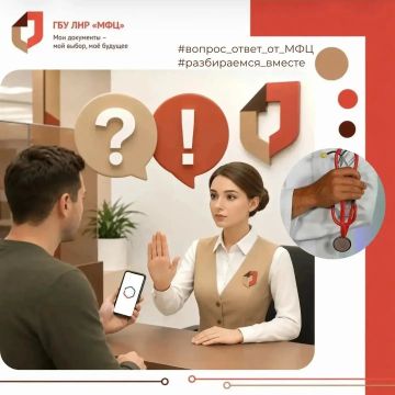 Что делать, если вам нужно прикрепиться к поликлинике в ЛНР
