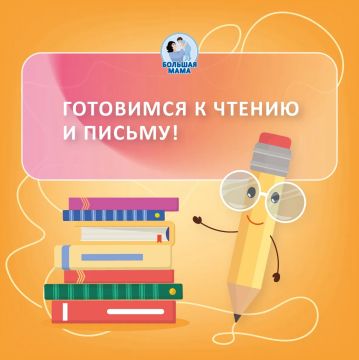 Хотите начать готовить ребенка к школе этим летом? Тогда поговорим о том, что лежит в основе успешного чтения, а затем и письма!