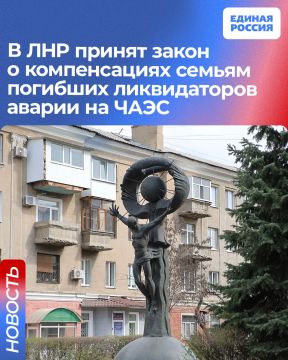 В ЛНР принят закон о компенсациях семьям погибших ликвидаторов аварии на ЧАЭС