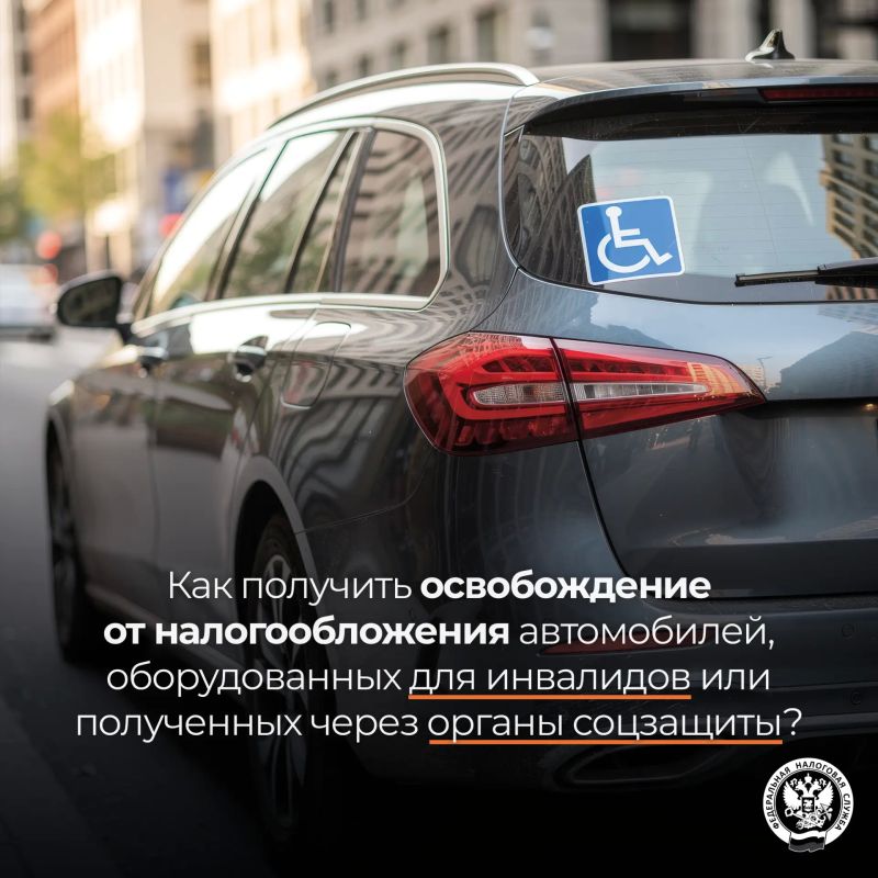 Какой порядок освобождения от налогообложения автомобилей, оборудованных для инвалидов