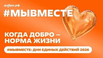 Приглашаем к участию в акции «#МЫВМЕСТЕ: День корпоративного волонтёрства»