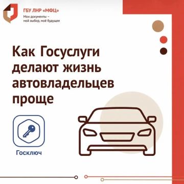 Налоговые уведомления на уплату транспортного налога за 2025 год можно получить в электронном виде на портале Госуслуг