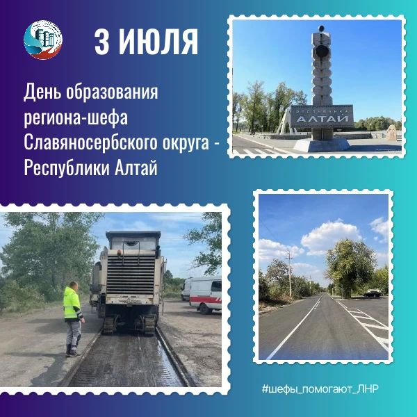 Сегодня с Днем региона поздравляем Республику Алтай!