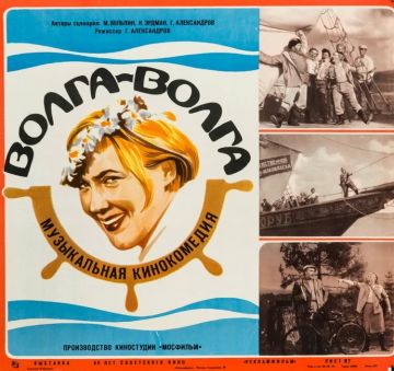 ПОЧТОВАЯ ПОДБОРКА. «ВолгаВолга» (1938)
