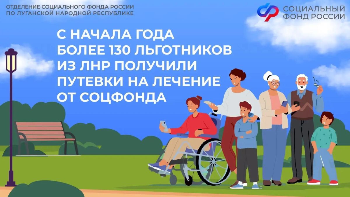 Что нужно для получения бесплатной путевки в санаторий