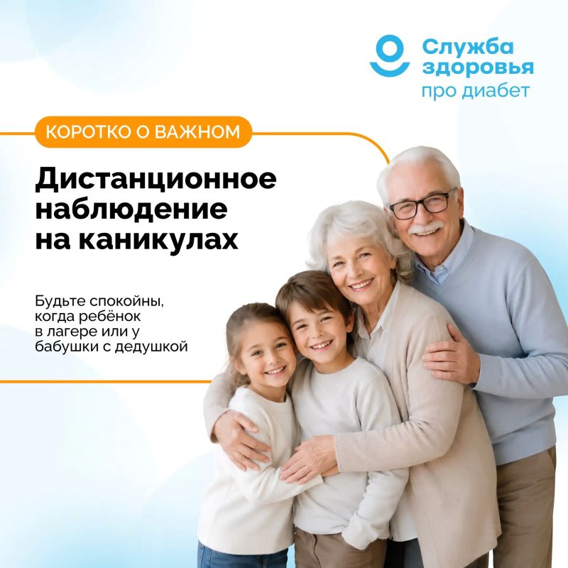 ДИСТАНЦИОННОЕ НАБЛЮДЕНИЕ НА КАНИКУЛАХ