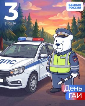 Уважаемые ветераны и сотрудники Госавтоинспекции!