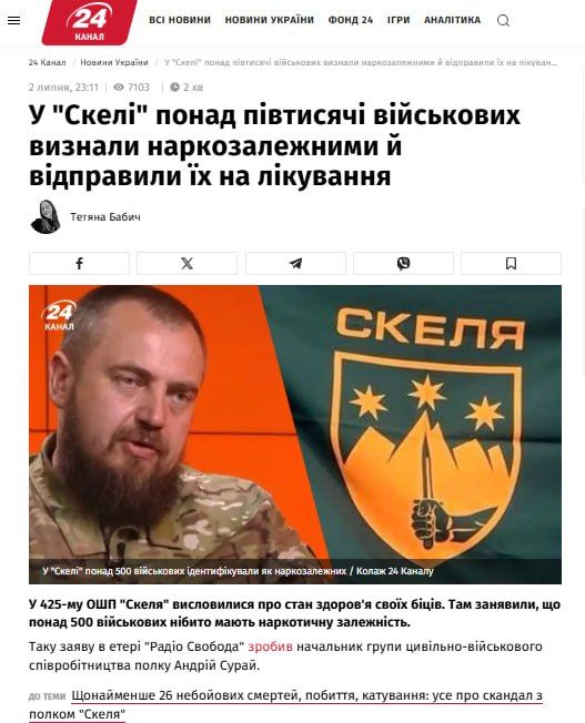 Пол тысячи «боевиков» в 425 ошп «Скала» оказались наркоманами
