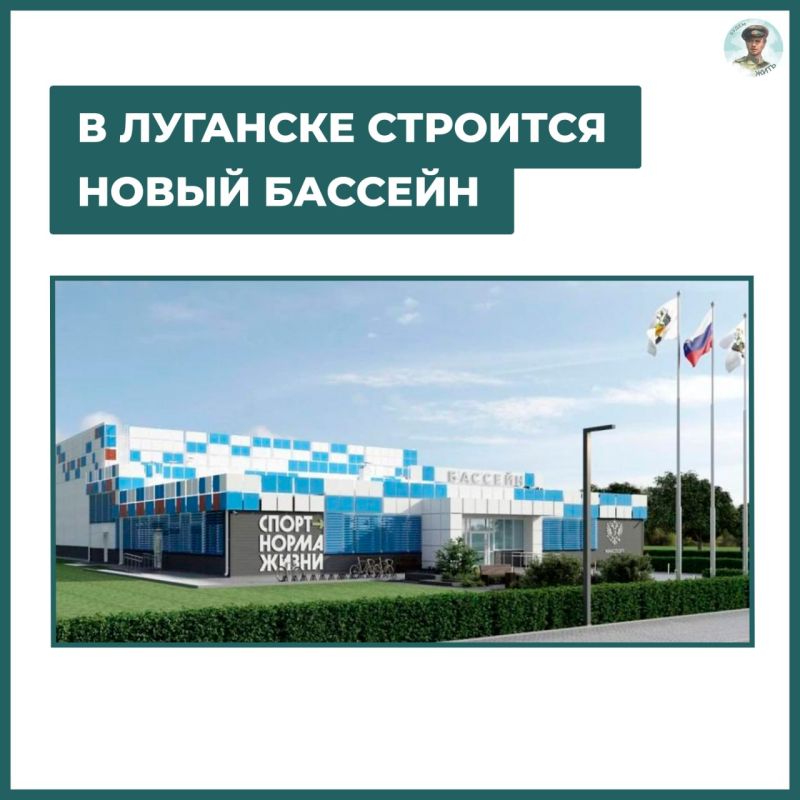 В Луганске появится новый бассейн