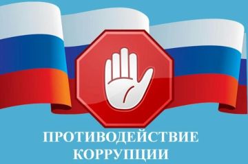 Уважаемые читатели!. Представляем вашему вниманию ряд просветительских материалов, направленных на борьбу с проявлениями коррупции Одной из основных задач в сфере противодействия коррупции является предупреждение коррупции...