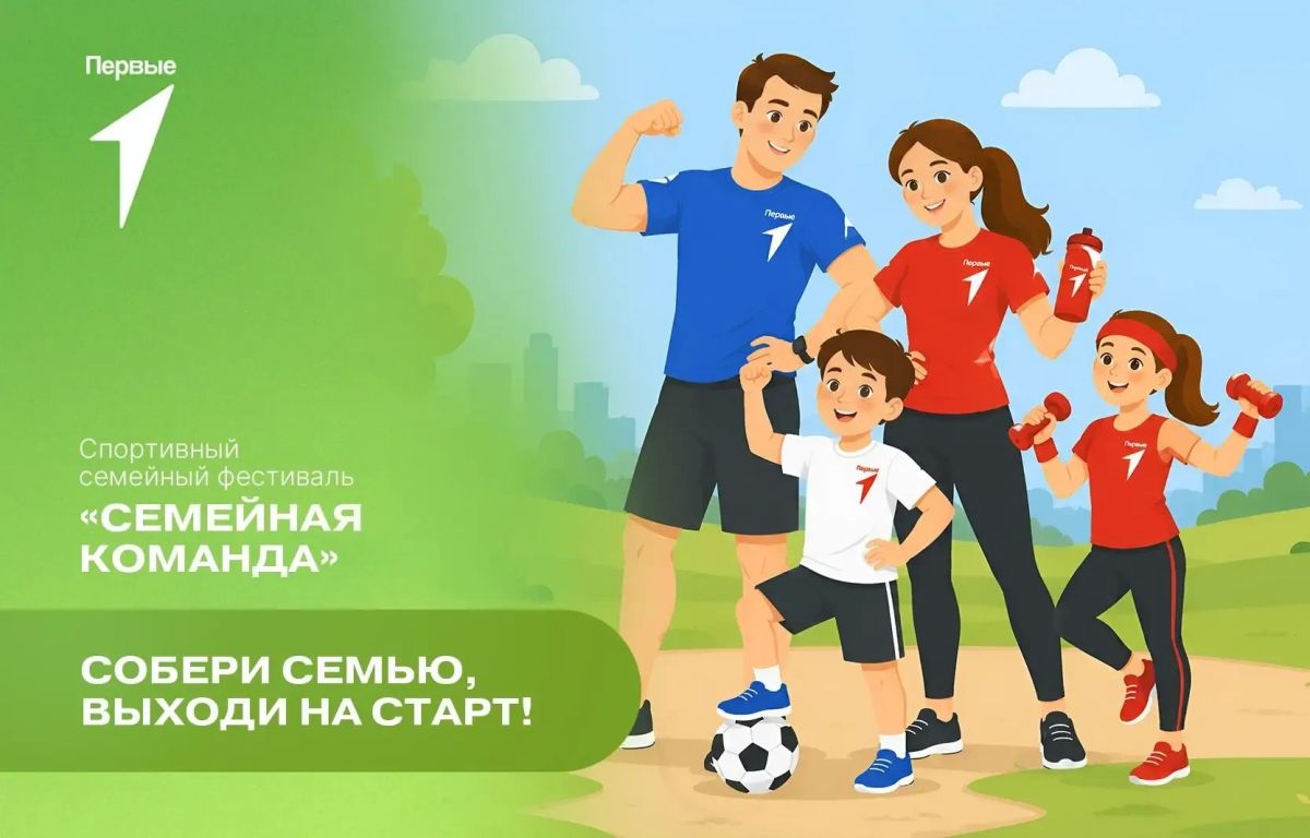 Вашей семье это точно понравится!