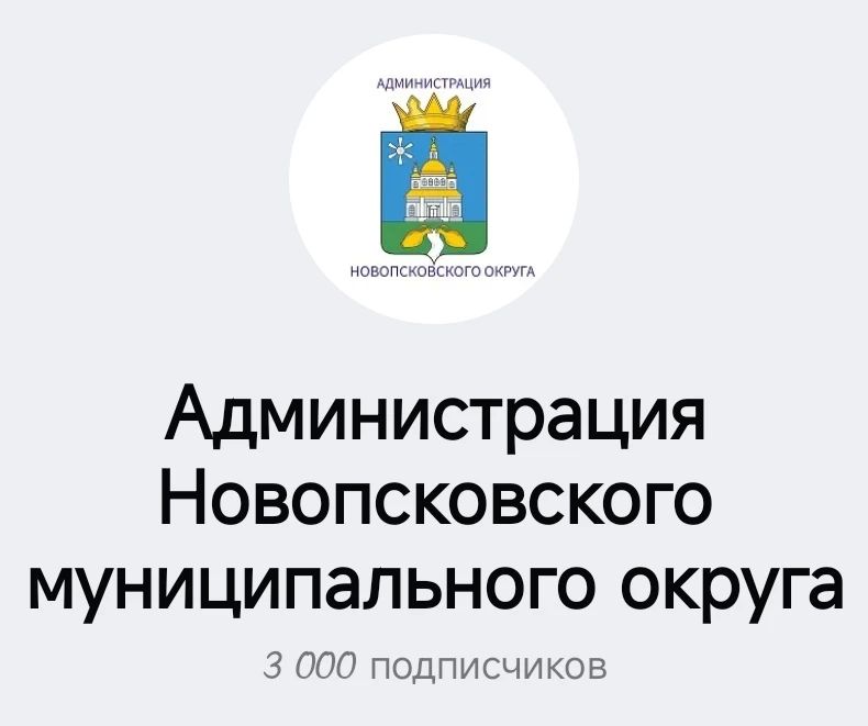 Уважаемые подписчики!. Рады сообщить, что численность подписчиков нашего канала 3 000 человек