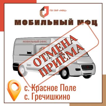 Субботние выезды мобильного МФЦ в Марковский и Новоайдарский округа отменены