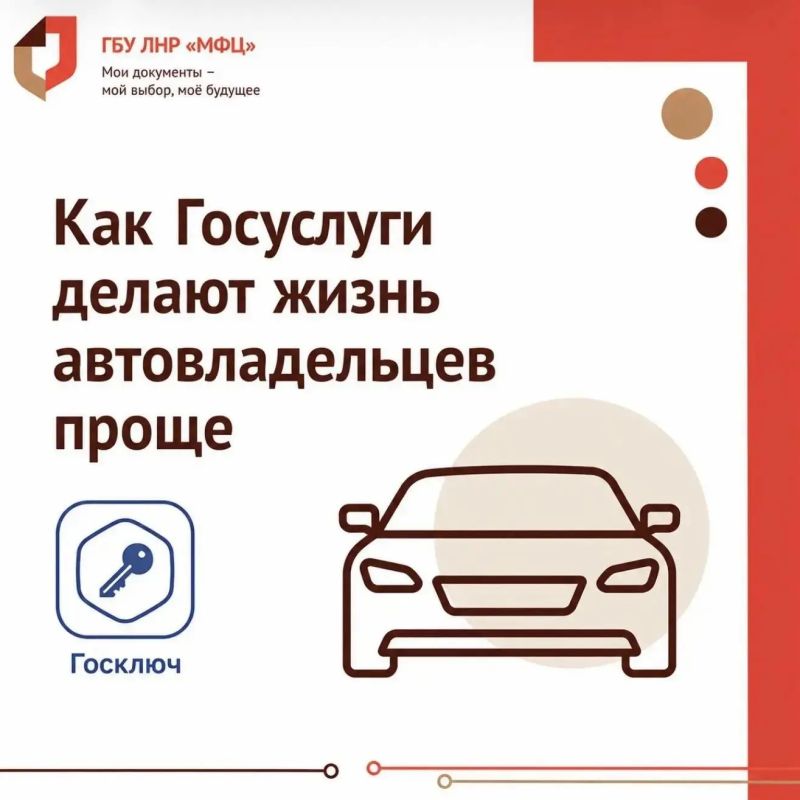 Налоговые уведомления на уплату транспортного налога за 2025 год можно получить в электронном виде на портале Госуслуг