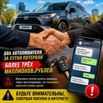Будьте осторожны, совершая крупные покупки через мессенджеры: за сутки двое жителей ЛНР «приобрели» автомобили и лишились сбережений