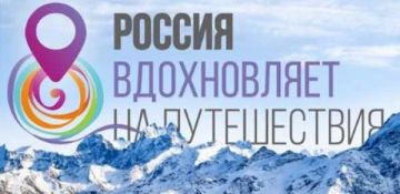 ПРИГЛАШАЕМ НА ТУРИСТИЧЕСКИЕ ПРЕМИИ 2026!