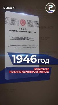 4 ���� 1946 ���� ����� ���������� ��� ������������ � �����������