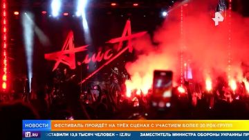 Музыкальный рок-фестиваль "Легенда" пройдёт в Москве 29 и 30 августа