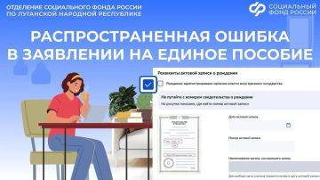 На что обратить внимание при заполнении заявления на единое пособие
