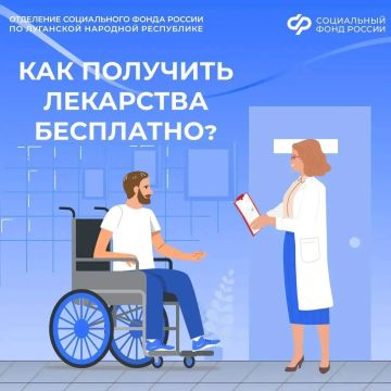 Более 17,5 тыс. льготников из ЛНР могут получать бесплатные лекарства в 2026 году