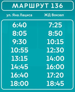 Уважаемые пассажиры!. С 07.07.2026 МУП «Луганскгортранс» начинает обслуживание автобусного маршрута № 136