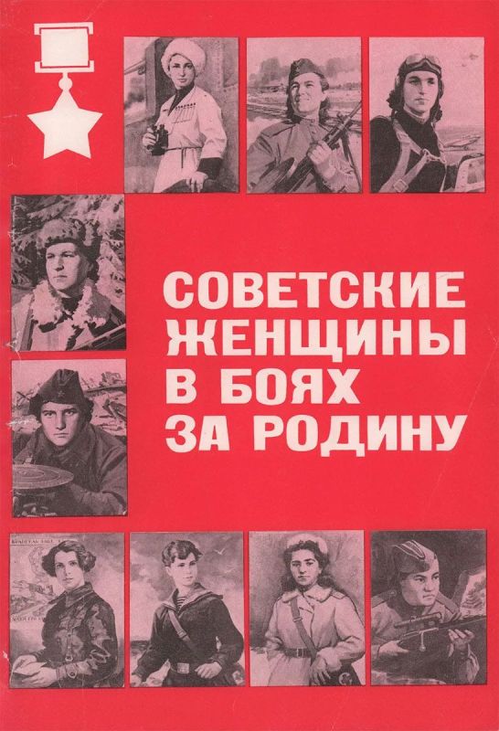 В МБУ "Новопсковский краеведческий музей" 07.07.2026года открывается выставка "Советские женщины в боях за Родину"