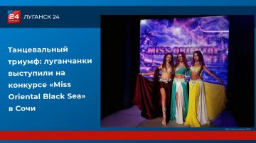 Танцевальный триумф: луганчанки выступили на конкурсе «Miss Oriental Black Sea» в Сочи