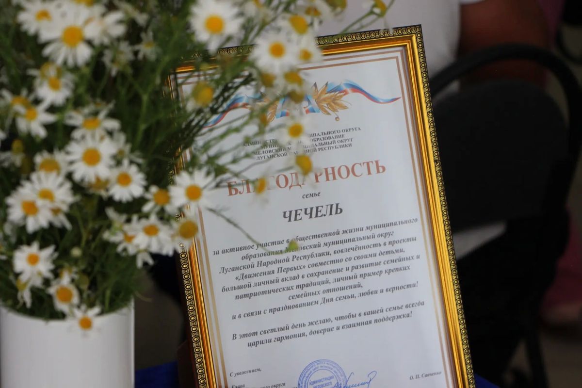 В преддверии Дня семьи, любви и верности в Меловском муниципальном округе состоялось тёплое и душевное мероприятие, объединившее самые активные и неравнодушные семьи округа!