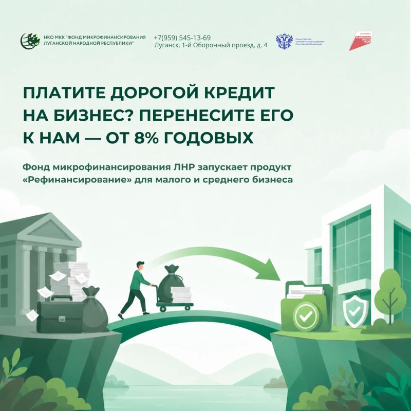 Мы запустили новую программу — «Рефинансирование»
