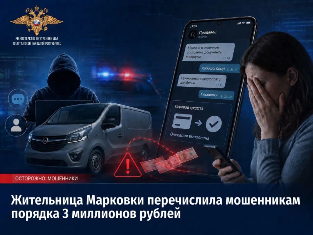 Жительница Марковки перечислила мошенникам порядка 3 миллионов рублей