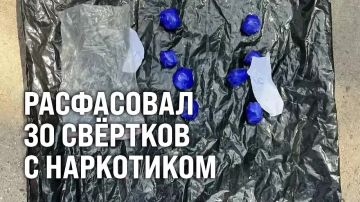 Правоохранители задержали в Луганске мужчину, оборудовавшего тайник с 30 свёртками наркотика