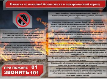 ОТДЕЛ ГО И ЧС УПРАВЛЕНИЯ РАЗВИТИЕМ ТЕРРИТОРИЙ ИНФОРМИРУЕТ: