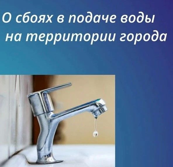 Брянковский участок ГУП ЛНР "Лугансквода" сообщает, что по техническим причинам с 10:00 06.07.2026 будет отсутствовать подача воды потребителям по направлениям: Анненка, Сабовка, Ломоватка, совх.Червоный Прапор, пос. Новый