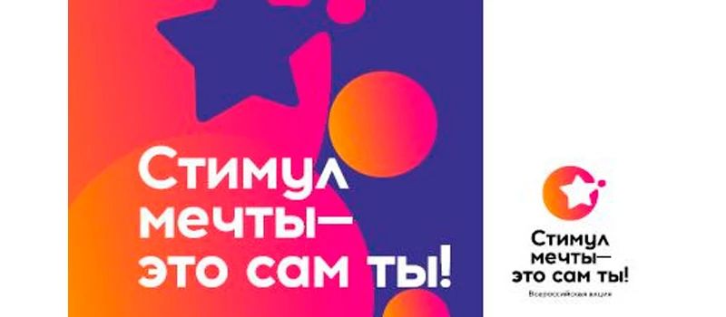 Хочешь вдохновить других и показать, что настоящая сила — в выборе здорового образа жизни? Федеральное агентство по делам молодёжи запускает конкурс ко Дню борьбы с наркозависимостью — для тех, кто готов поделиться своей...
