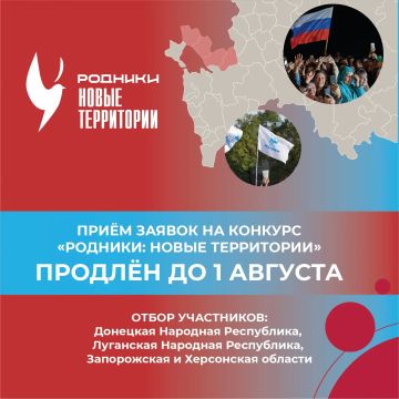 Конкурс «Родники. Новые территории» продлевает приём заявок до 1 августа