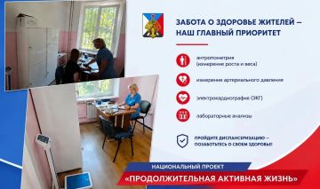 Андрей Рубанцов: Забота о здоровье жителей в рамках реализации национального проекта «Продолжительная и активная жизнь» — один из главных приоритетов