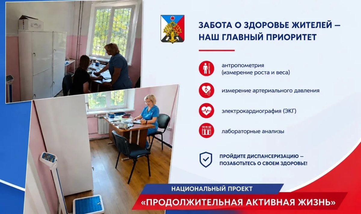 Андрей Рубанцов: Забота о здоровье жителей в рамках реализации национального проекта «Продолжительная и активная жизнь» — один из главных приоритетов