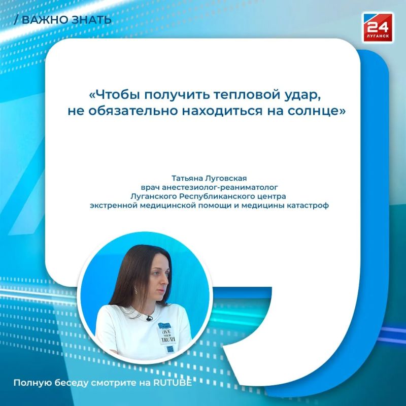 Тепловой удар – одна из самых серьезных угроз летнего периода