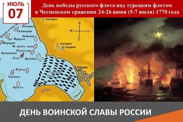 «Память поколений». 7 июля — День победы русского флота над турецким флотом в Чесменском сражении 1770 года.