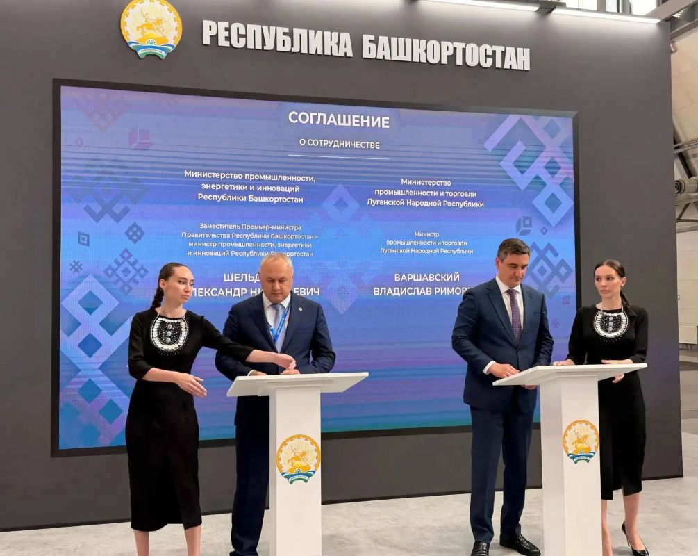 Профильные министерства ЛНР и Республики Башкортостан заключили соглашение о сотрудничестве в промышленной отрасли