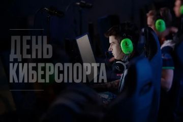 Иван Санаев: Сегодня отмечается День киберспорта