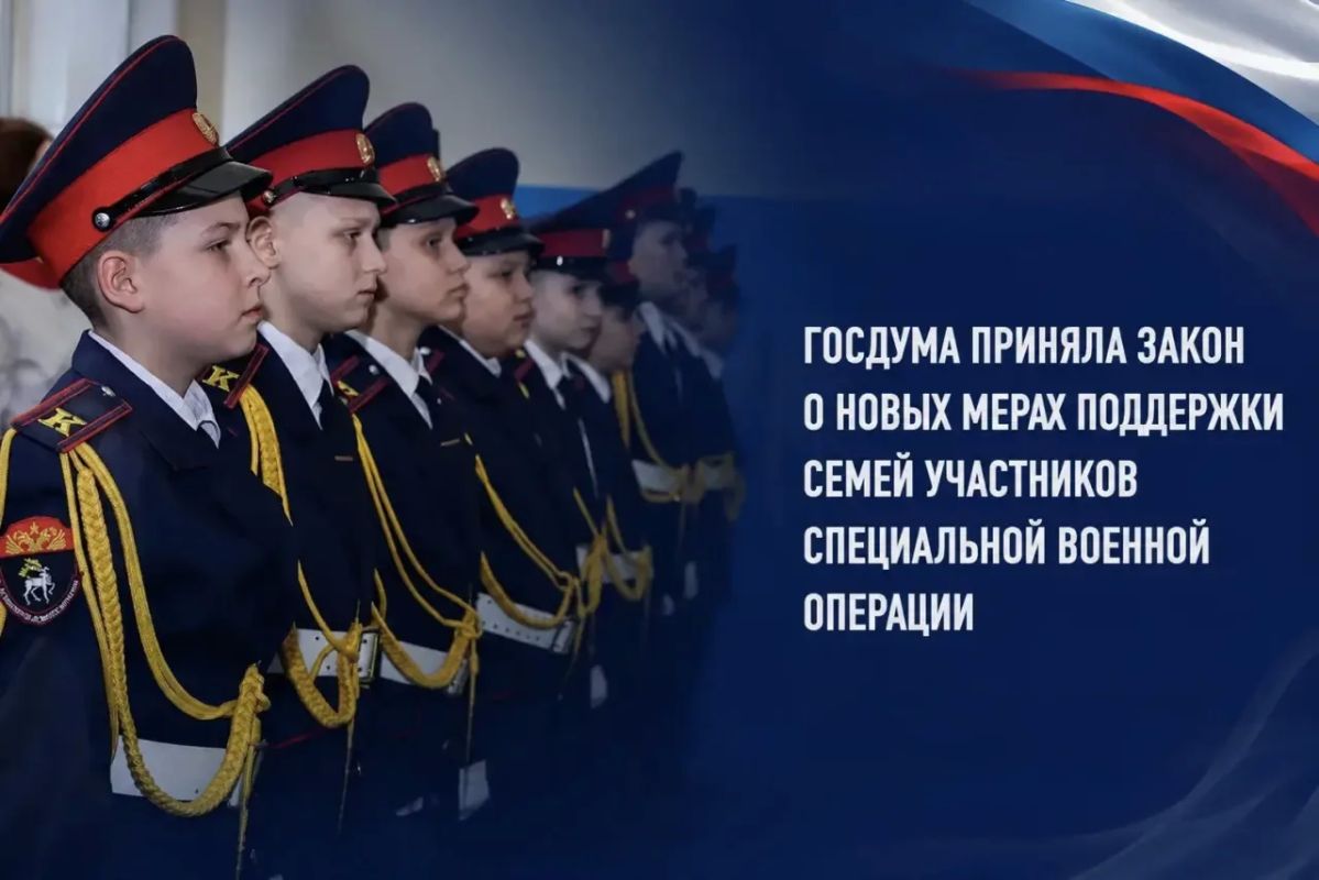 Иван Санаев: Государственная Дума приняла закон, расширяющий меры поддержки семей участников специальной военной операции