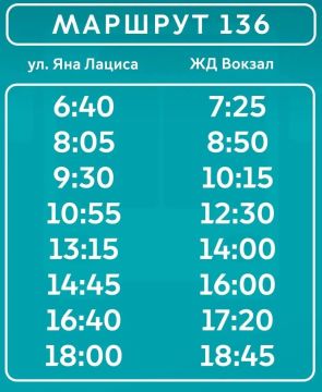 По многочисленным обращениям жителей возобновляется движение по маршруту №136