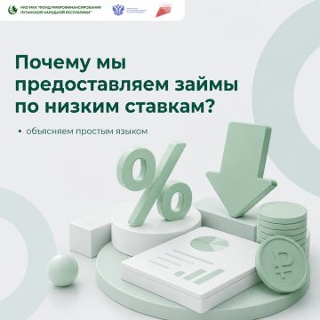 Почему у нас низкие проценты по займам