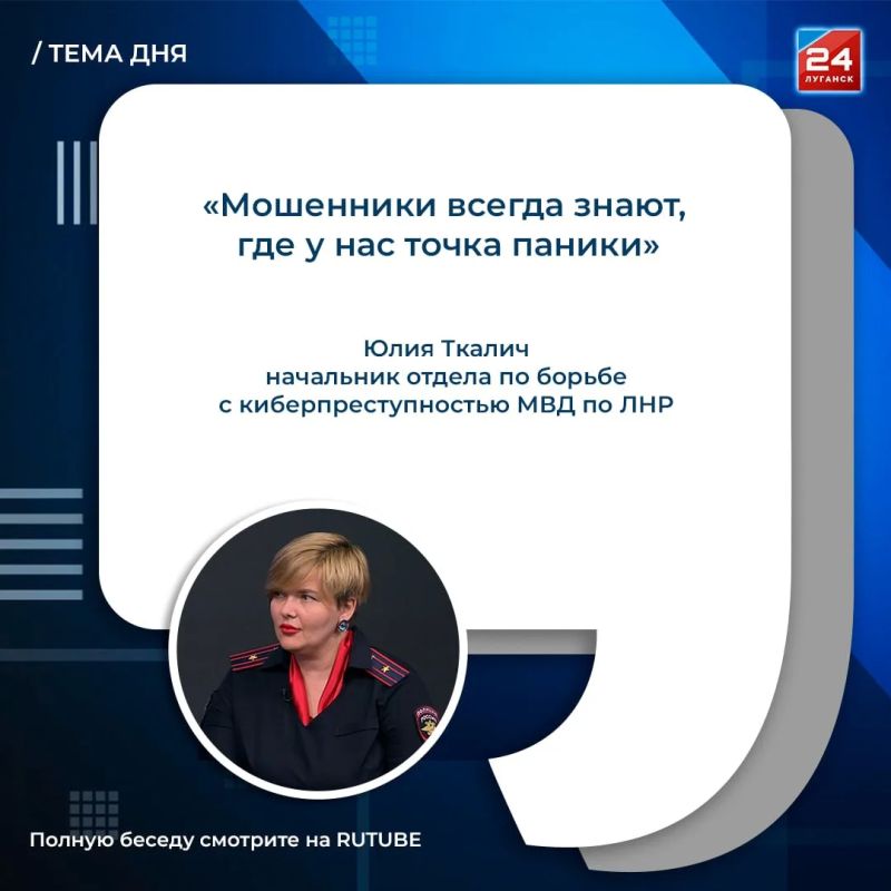 Мошенники: психология обмана и как не попасть на их уловки
