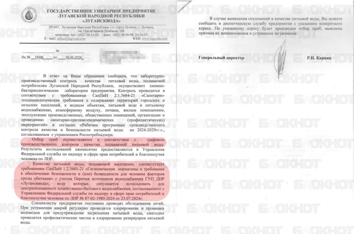 Качество воды в ЛНР соответствует всем стандартам – «Лугансквода»
