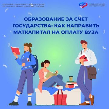 Материнским капиталом можно оплатить обучение детей
