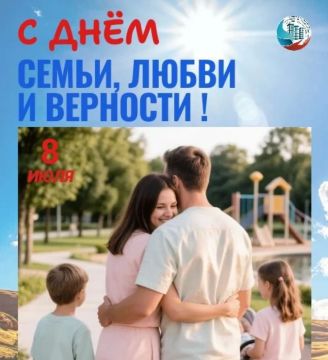 С Днем семьи, любви и верности поздравляет и.о. министра строительства и ЖКХ ЛНР Станислав Дупленко:
